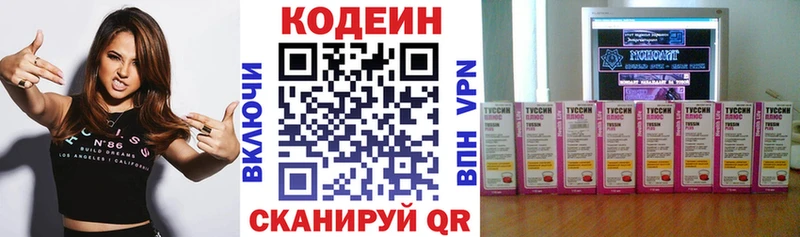 Codein Purple Drank  Карасук 